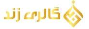 فروشگاه طلا زند